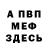 КЕТАМИН VHQ Alex Revolteck
