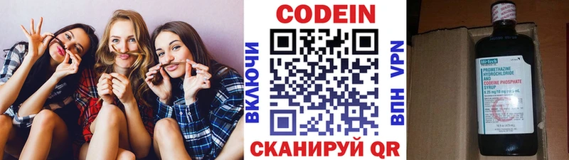 купить наркотик  Голицыно  Кодеин напиток Lean (лин) 