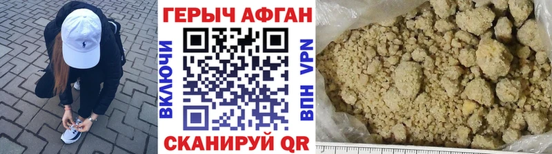 Героин Heroin  даркнет сайт  Голицыно 