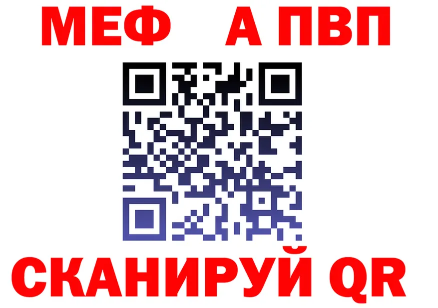 МЯУ-МЯУ кристаллы ССЫЛКА площадка МЕГА Голицыно