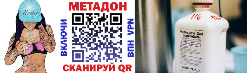 МЕТАДОН мёд Голицыно