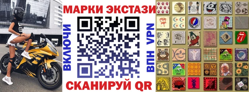 Марки N-bome 1,8мг  ОМГ ОМГ ONION  Голицыно 